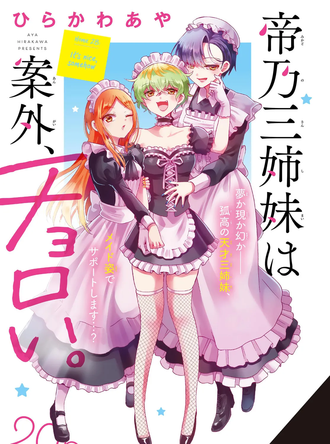 Read Dealing with Mikadono Sisters Is a Breeze Manga Online
