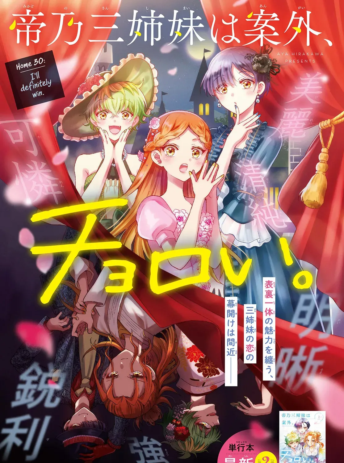 Read Dealing with Mikadono Sisters Is a Breeze Manga Online