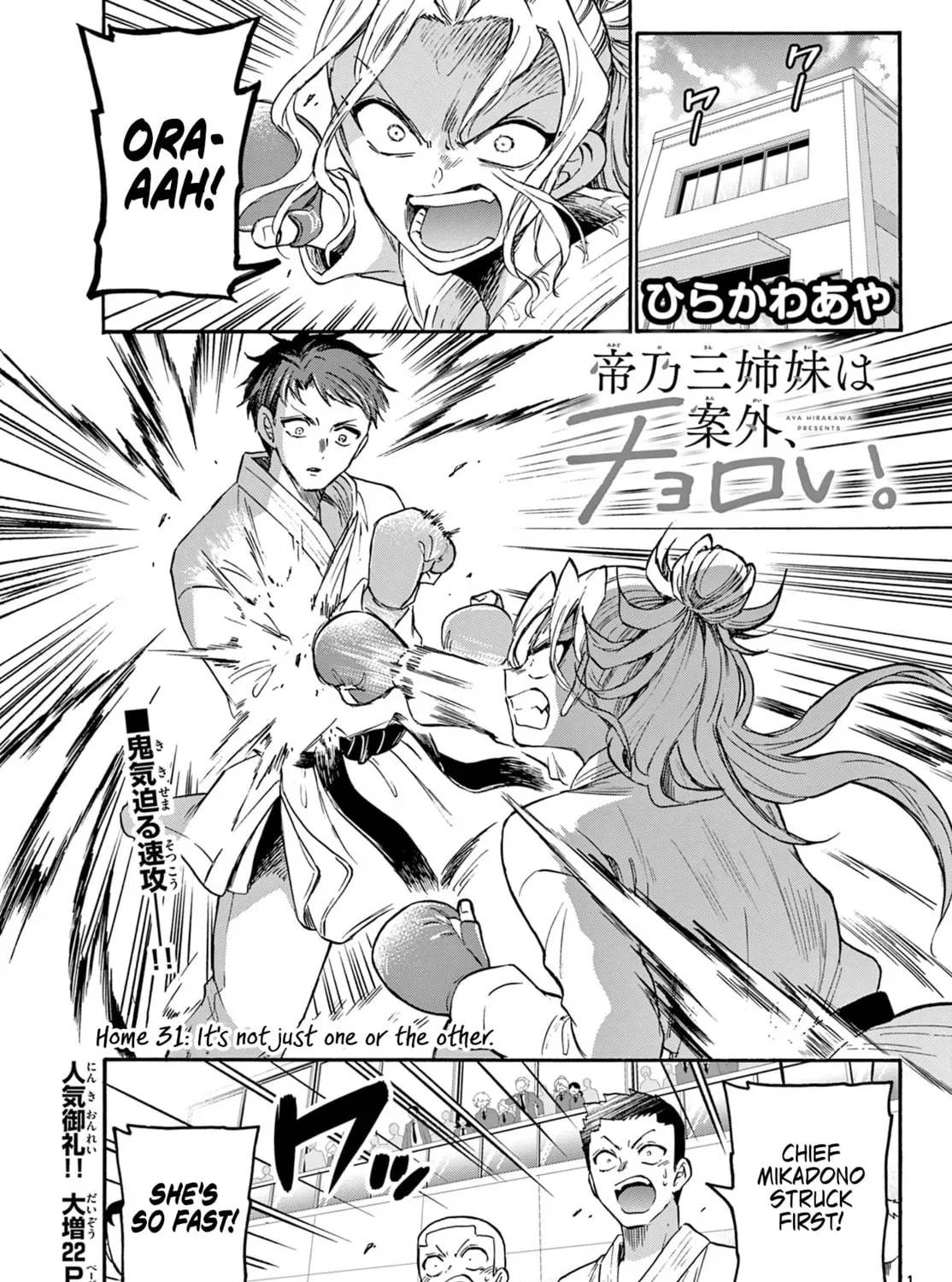 Read Dealing with Mikadono Sisters Is a Breeze Manga Online
