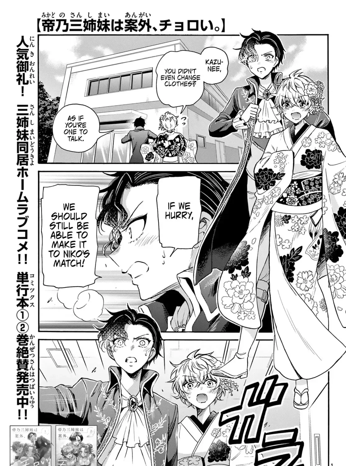 Read Dealing with Mikadono Sisters Is a Breeze Manga Online