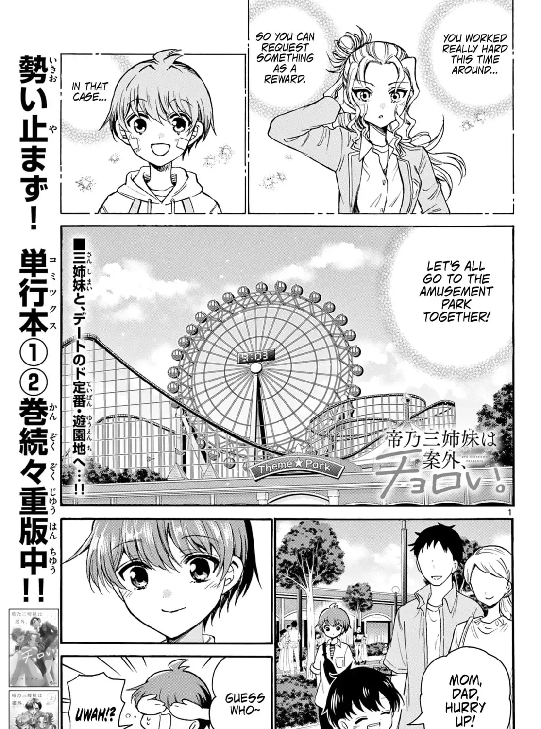 Read Dealing with Mikadono Sisters Is a Breeze Manga Online