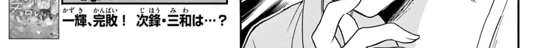 Read Dealing with Mikadono Sisters Is a Breeze Manga Online