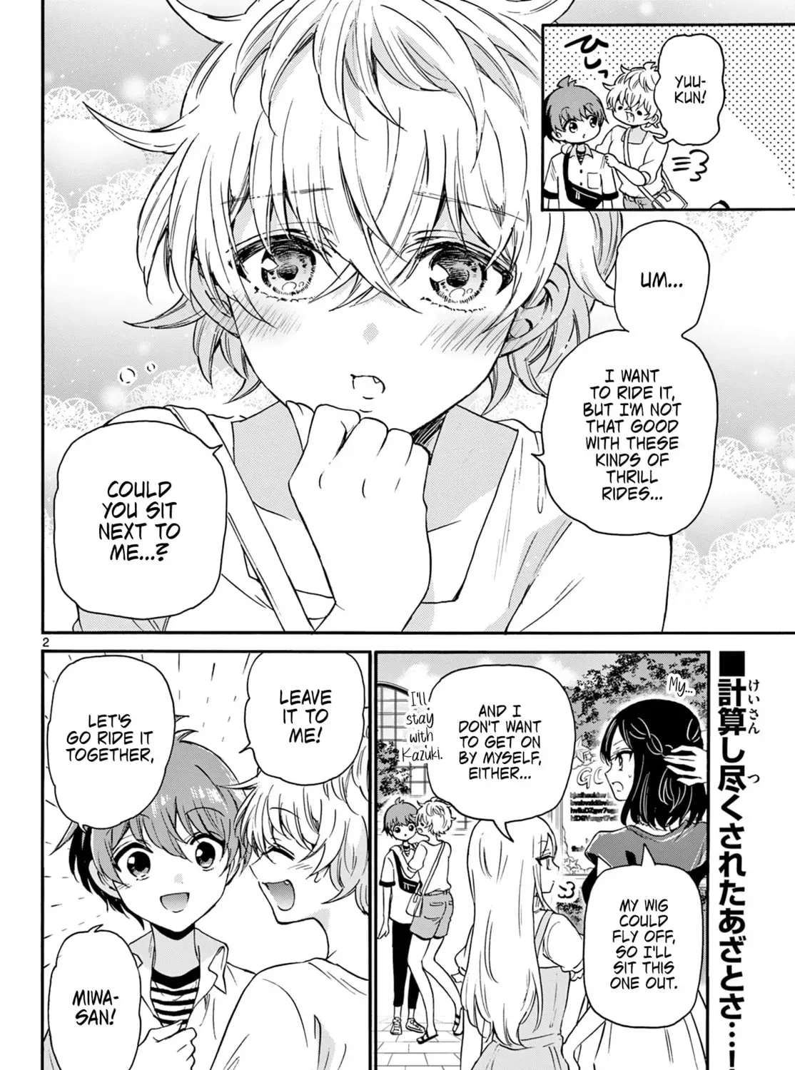 Read Dealing with Mikadono Sisters Is a Breeze Manga Online
