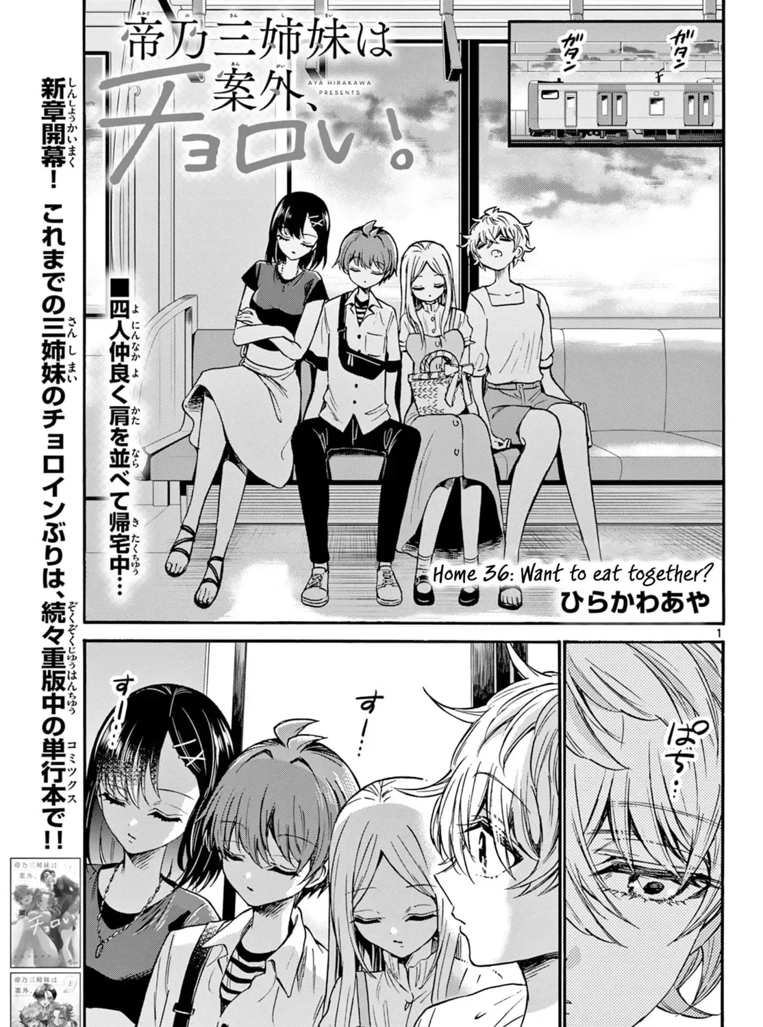 Read Dealing with Mikadono Sisters Is a Breeze Manga Online