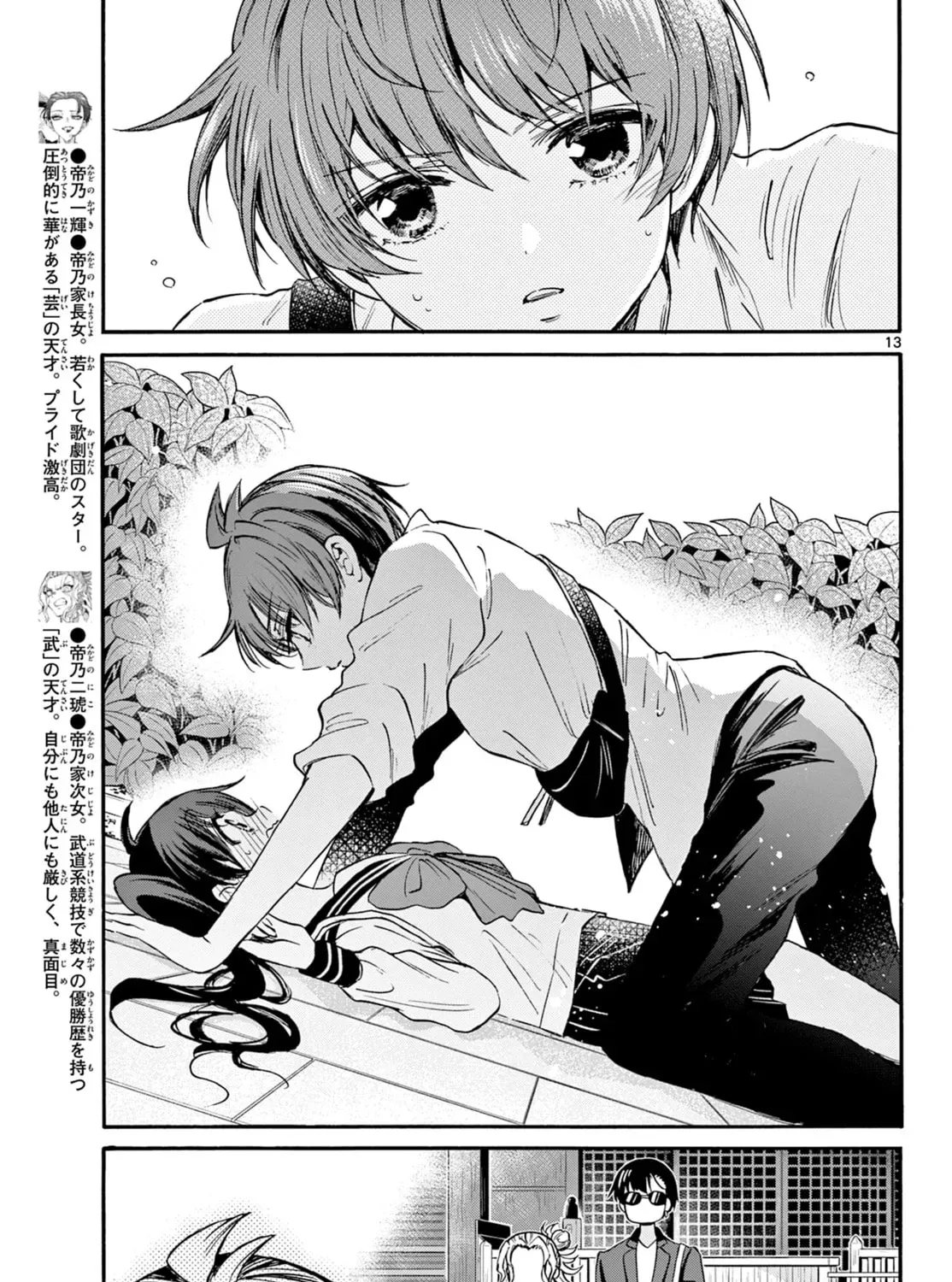 Read Dealing with Mikadono Sisters Is a Breeze Manga Online