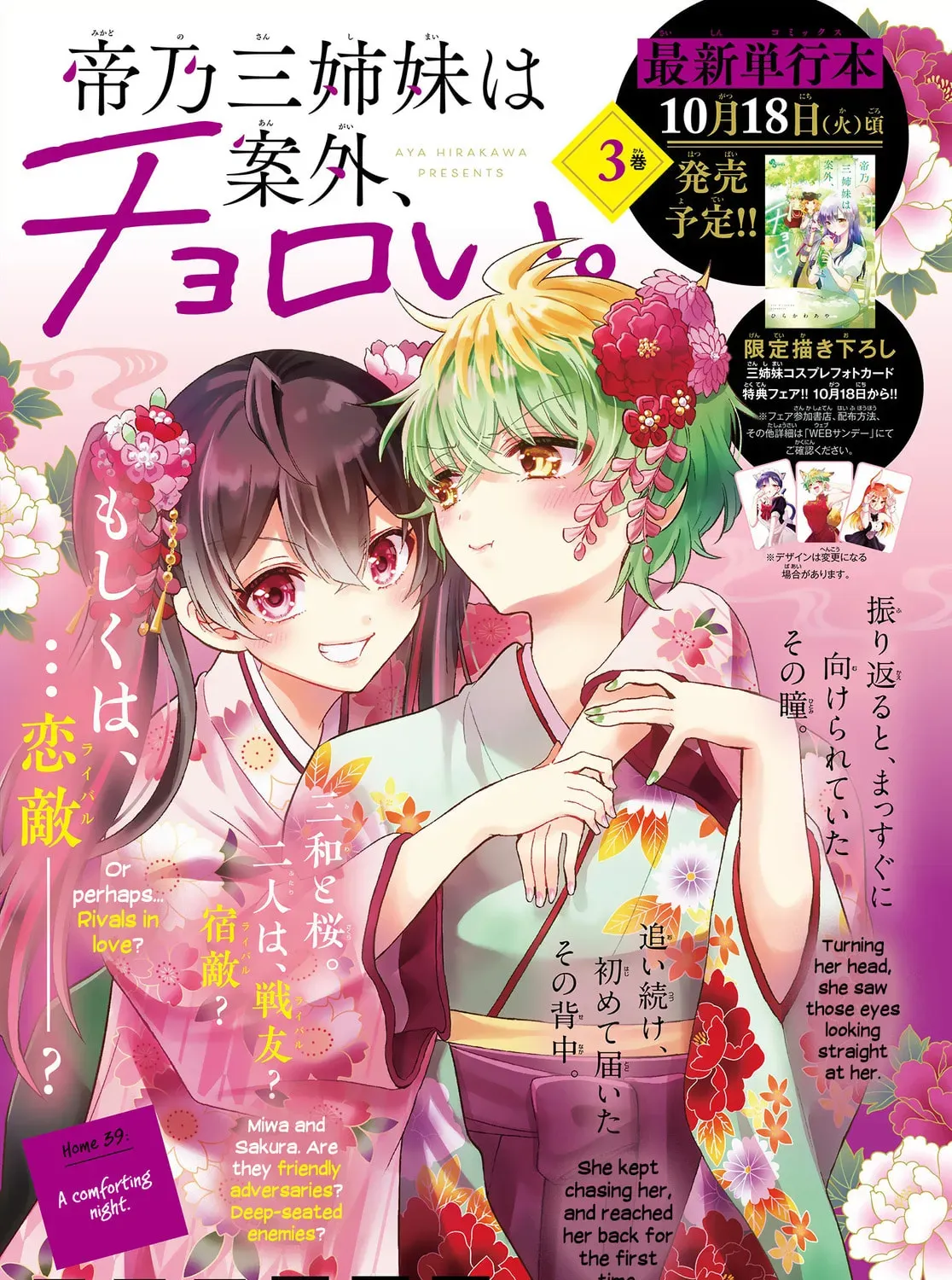 Read Dealing with Mikadono Sisters Is a Breeze Manga Online