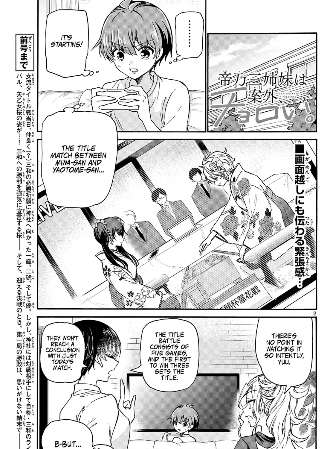 Read Dealing with Mikadono Sisters Is a Breeze Manga Online