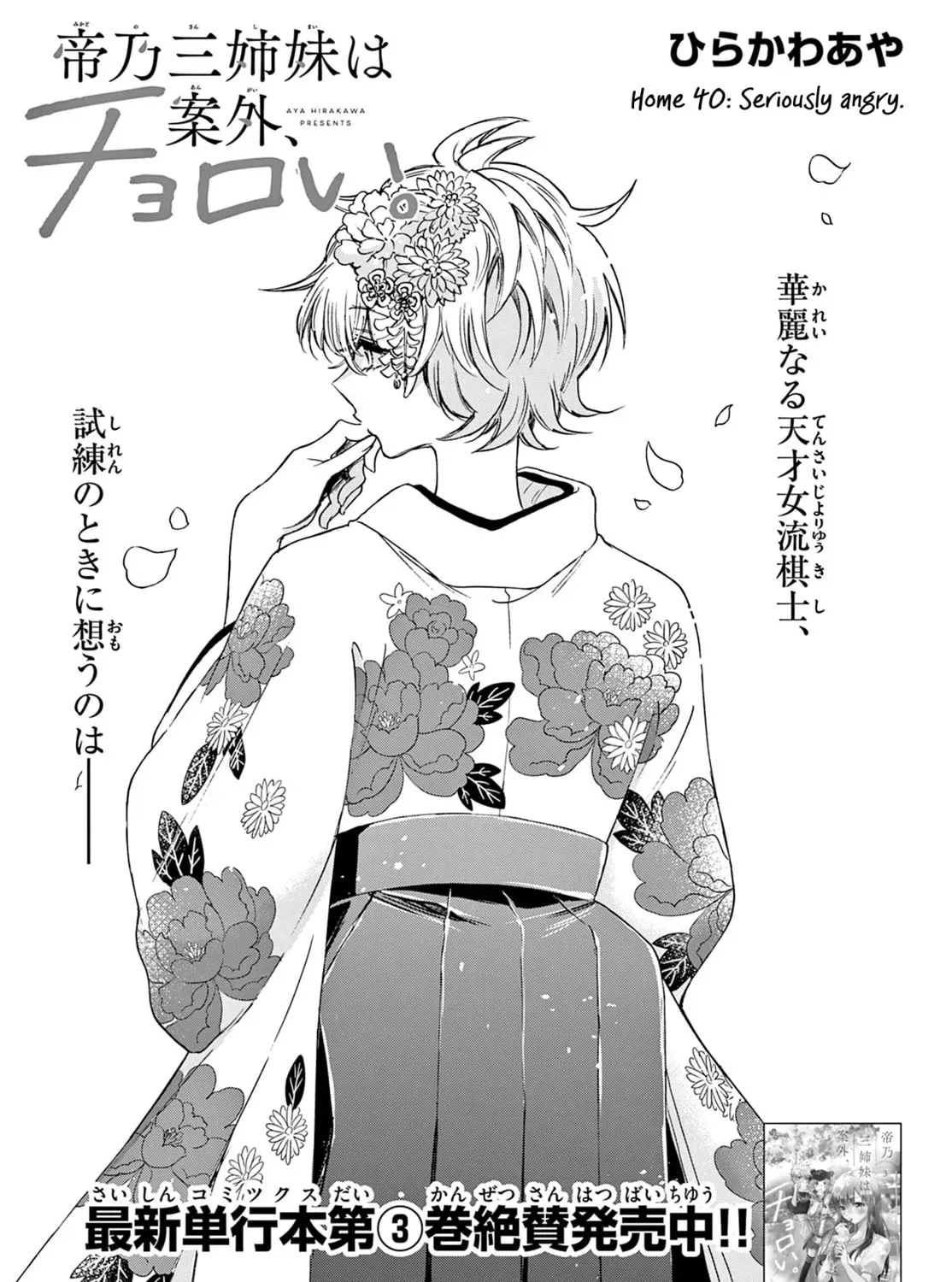Read Dealing with Mikadono Sisters Is a Breeze Manga Online