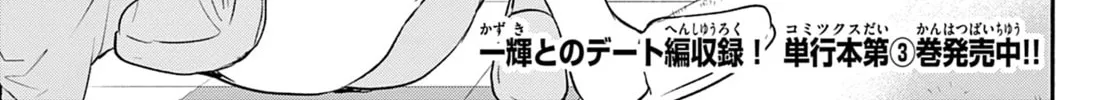 Read Dealing with Mikadono Sisters Is a Breeze Manga Online