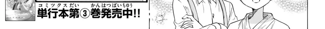 Read Dealing with Mikadono Sisters Is a Breeze Manga Online