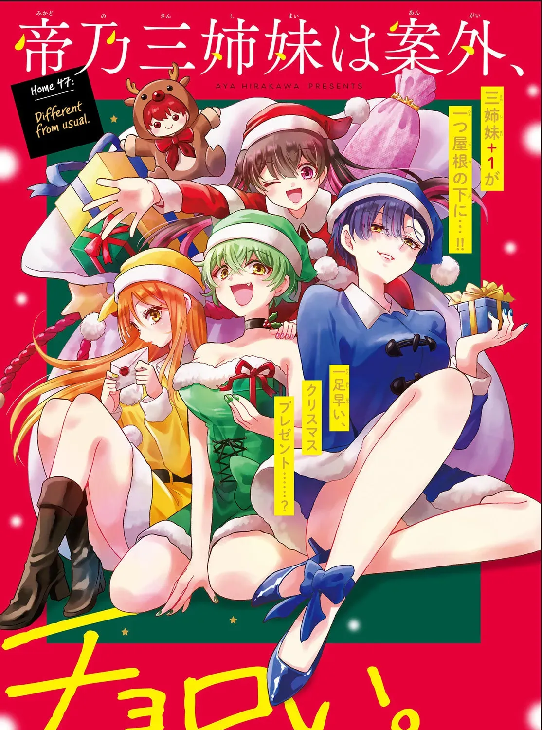 Read Dealing with Mikadono Sisters Is a Breeze Manga Online