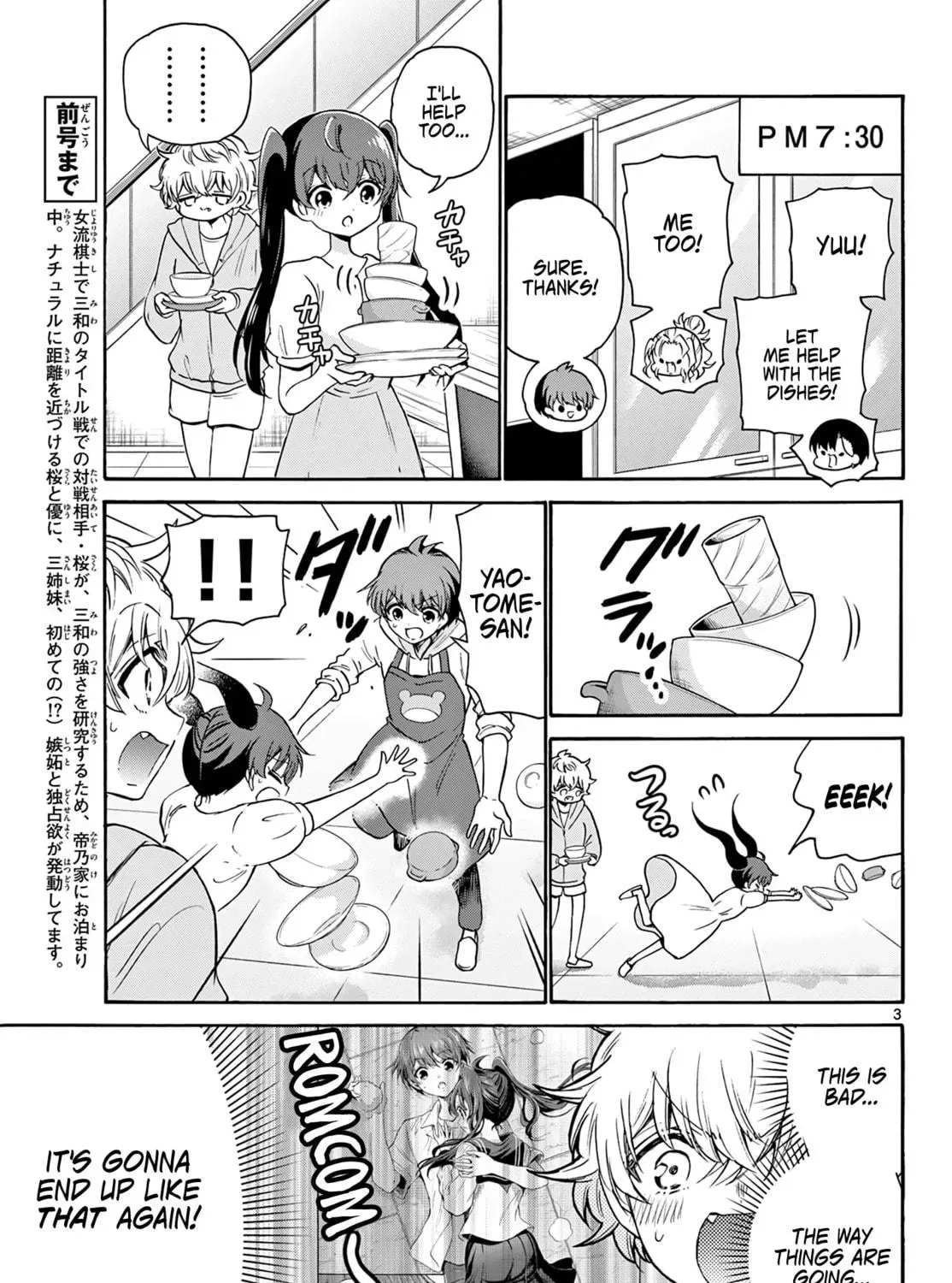 Read Dealing with Mikadono Sisters Is a Breeze Manga Online