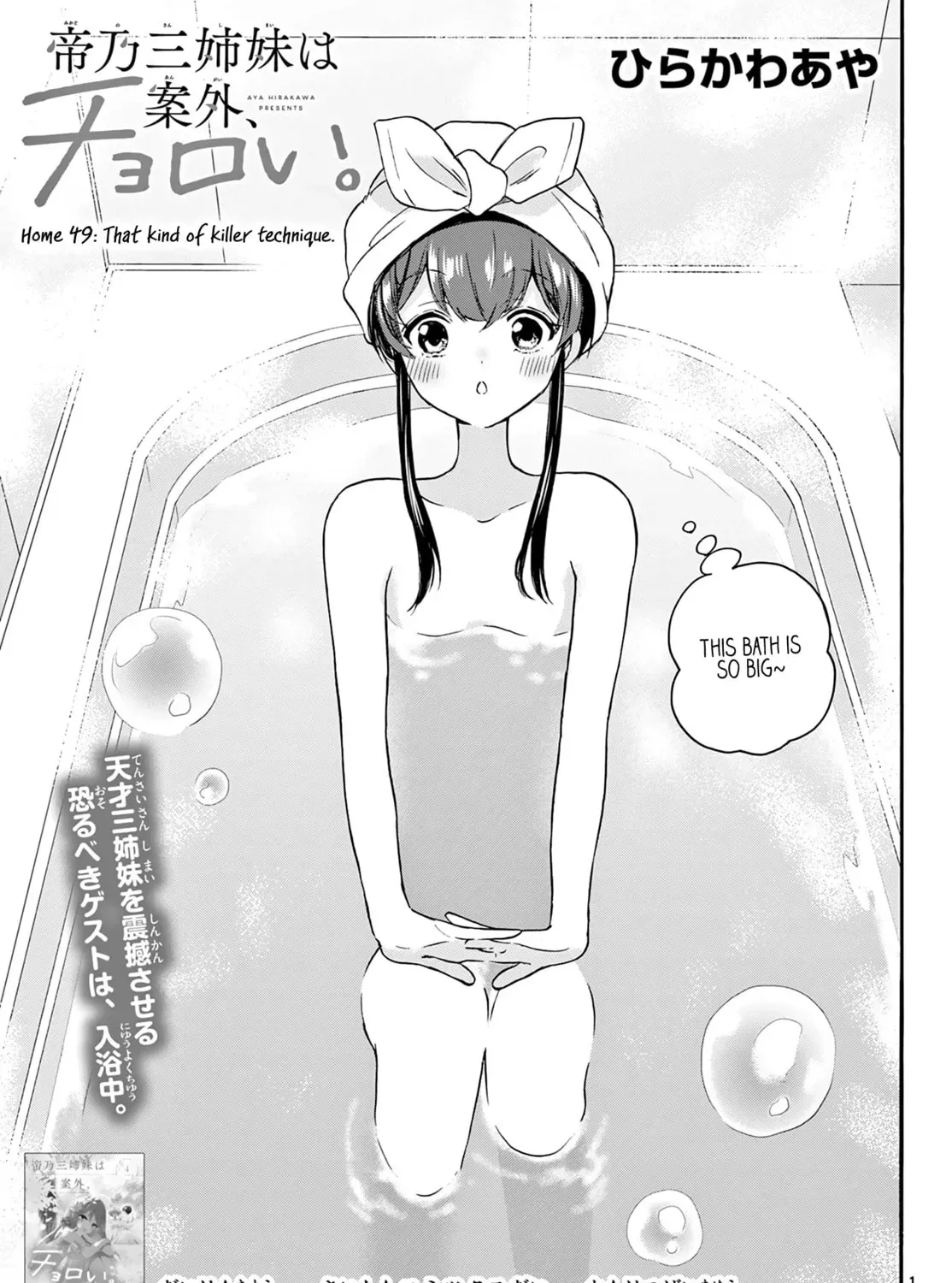 Read Dealing with Mikadono Sisters Is a Breeze Manga Online