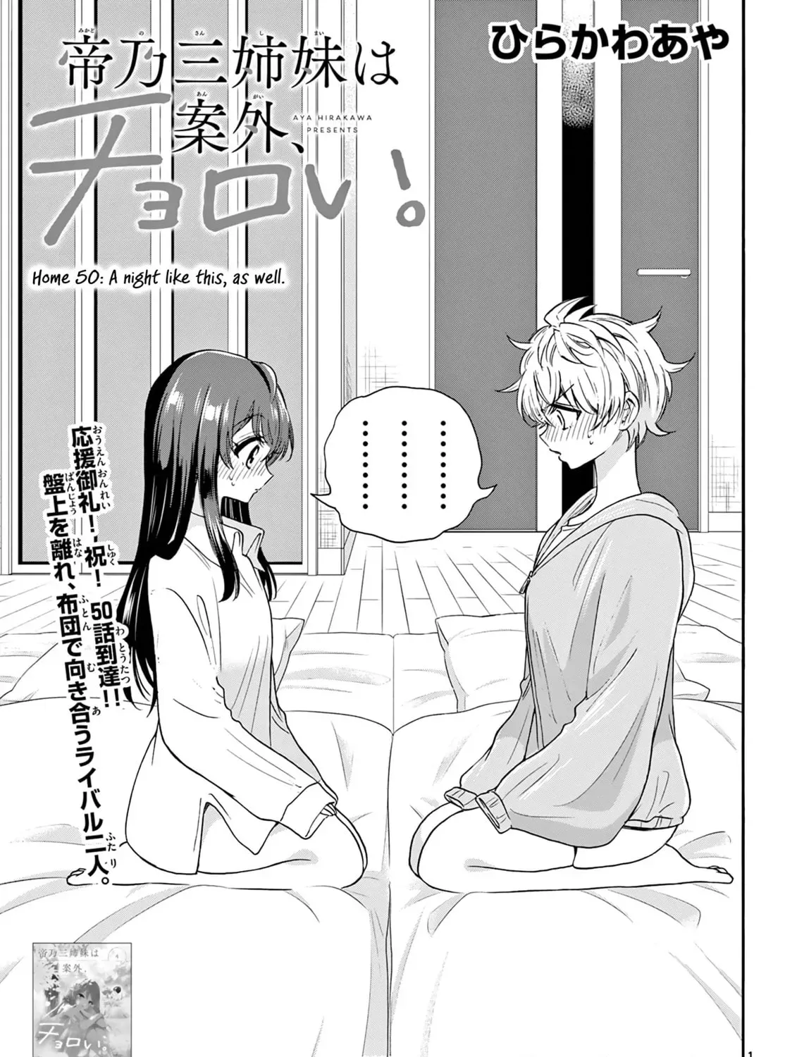 Read Dealing with Mikadono Sisters Is a Breeze Manga Online