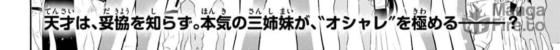 Read Dealing with Mikadono Sisters Is a Breeze Manga Online