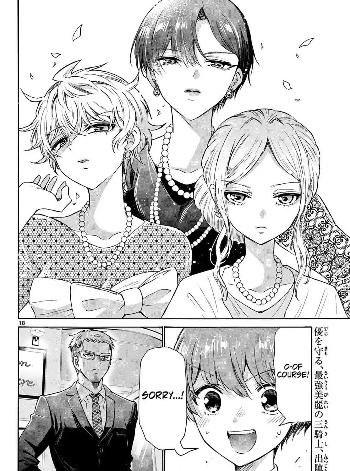 Read Dealing with Mikadono Sisters Is a Breeze Manga Online