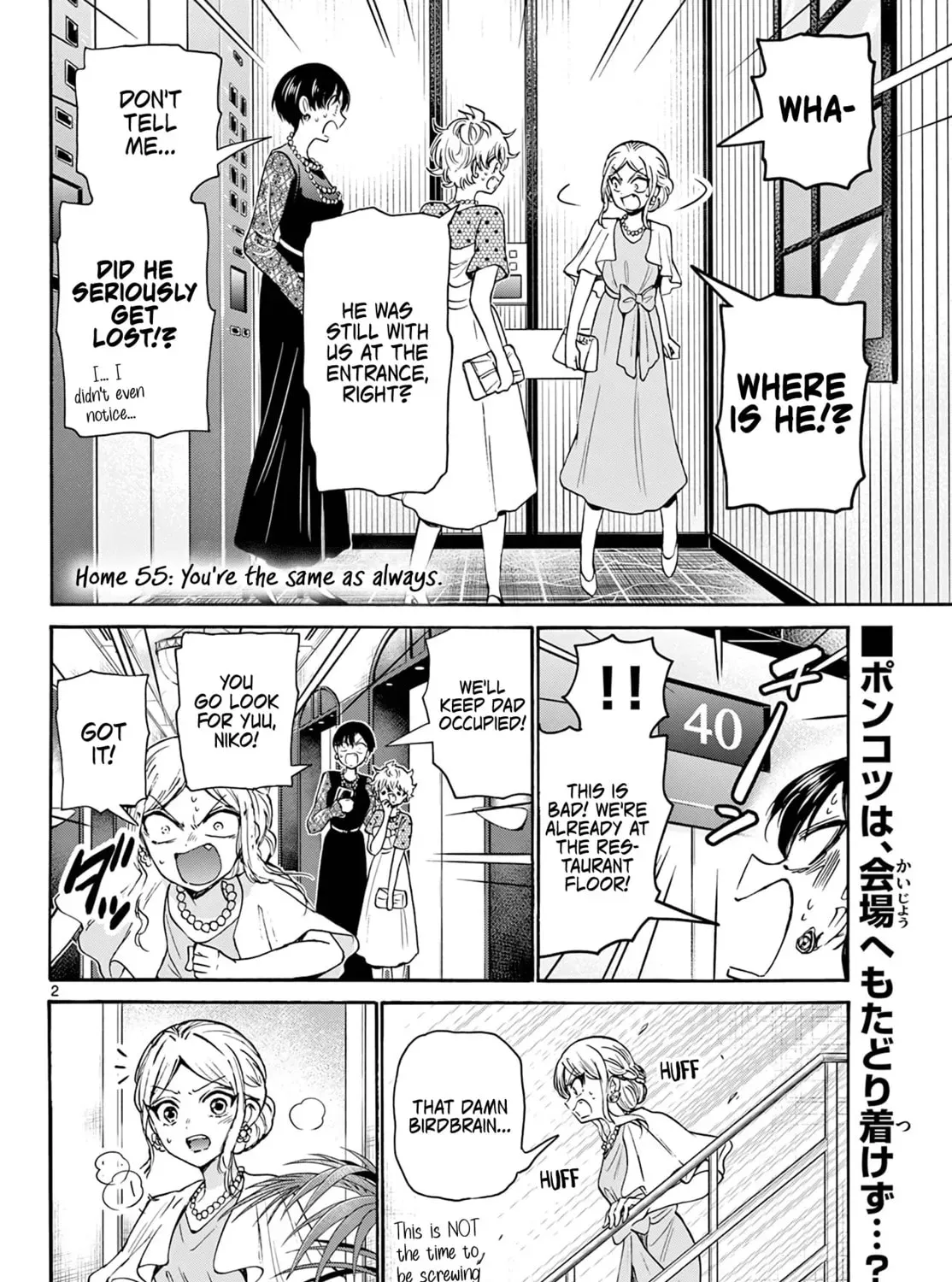 Read Dealing with Mikadono Sisters Is a Breeze Manga Online