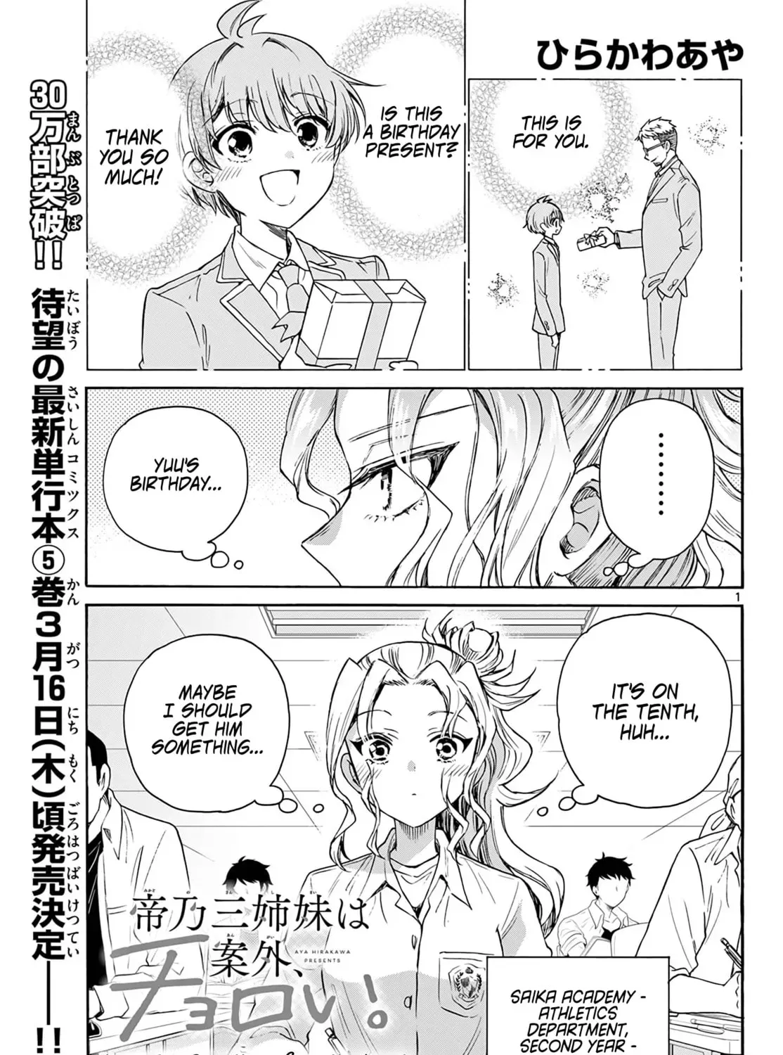Read Dealing with Mikadono Sisters Is a Breeze Manga Online