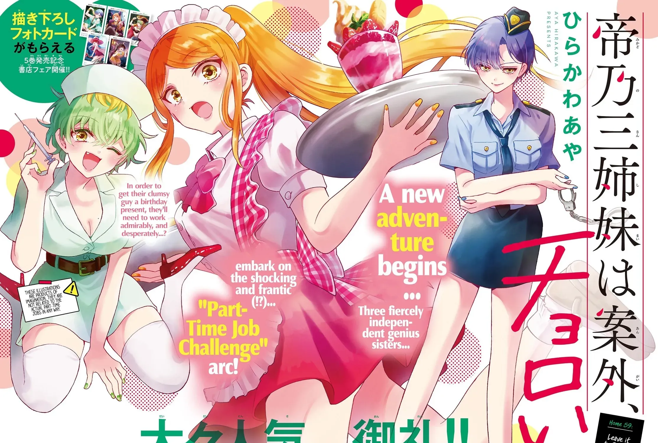 Read Dealing with Mikadono Sisters Is a Breeze Manga Online