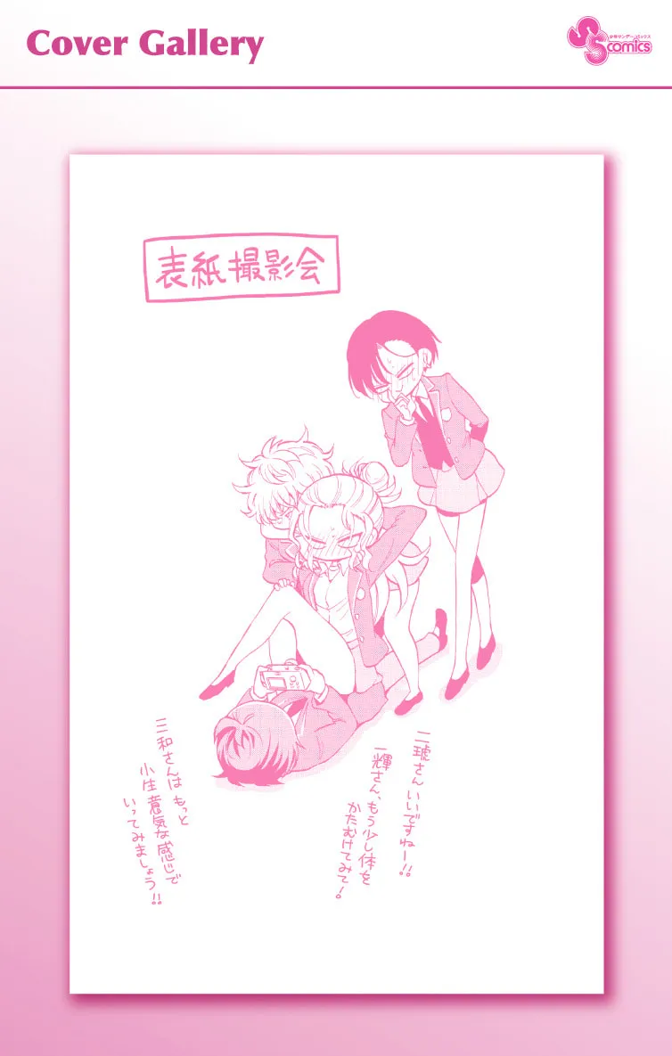 Read Dealing with Mikadono Sisters Is a Breeze Manga Online