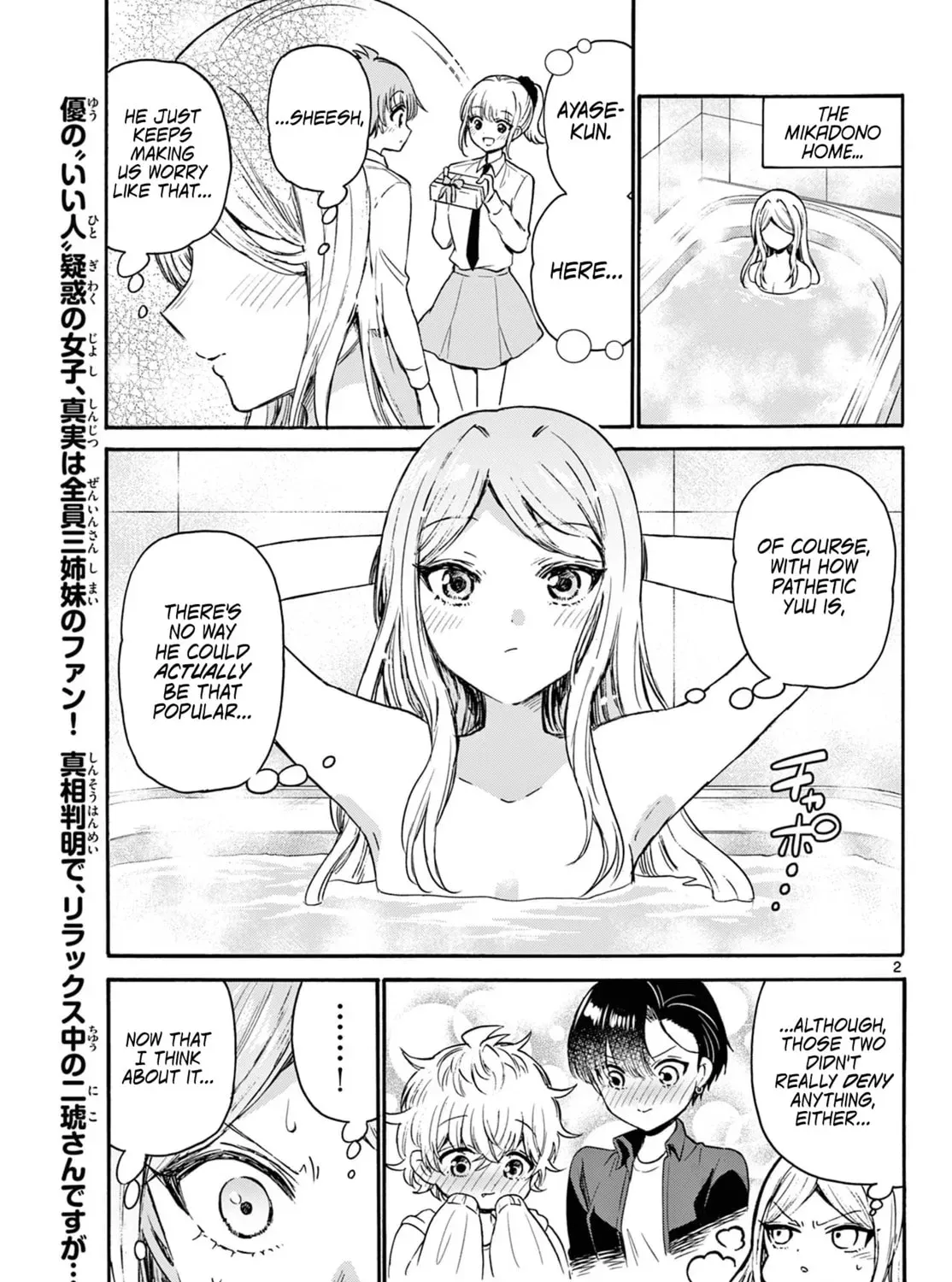 Read Dealing with Mikadono Sisters Is a Breeze Manga Online