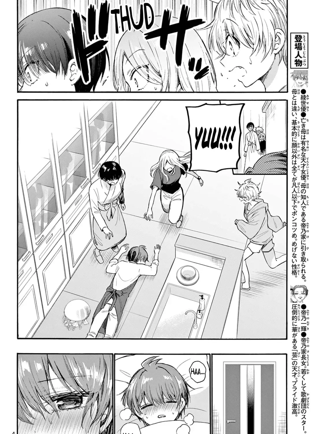 Read Dealing with Mikadono Sisters Is a Breeze Manga Online