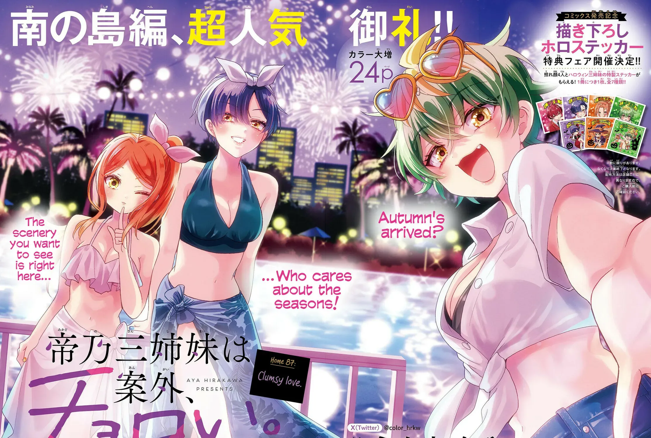 Read Dealing with Mikadono Sisters Is a Breeze Manga Online