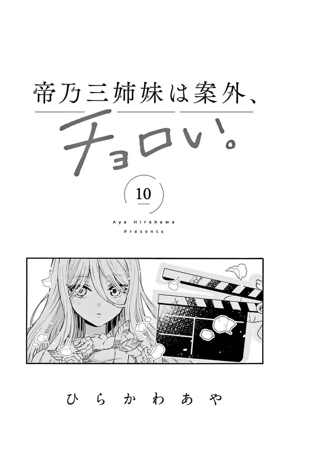 Read Dealing with Mikadono Sisters Is a Breeze Manga Online