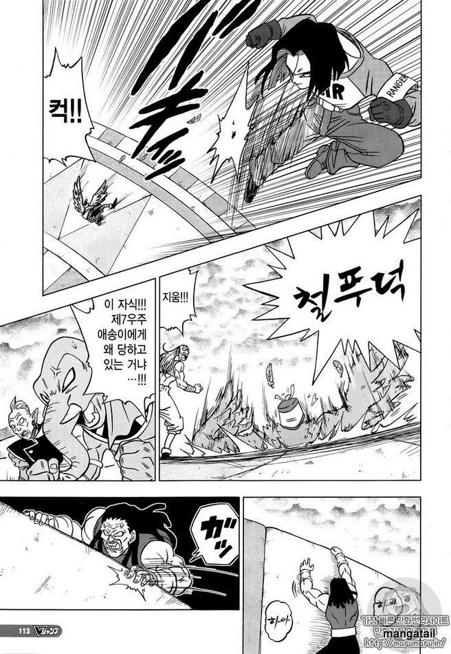 Read Dragon Ball Super Manga Online