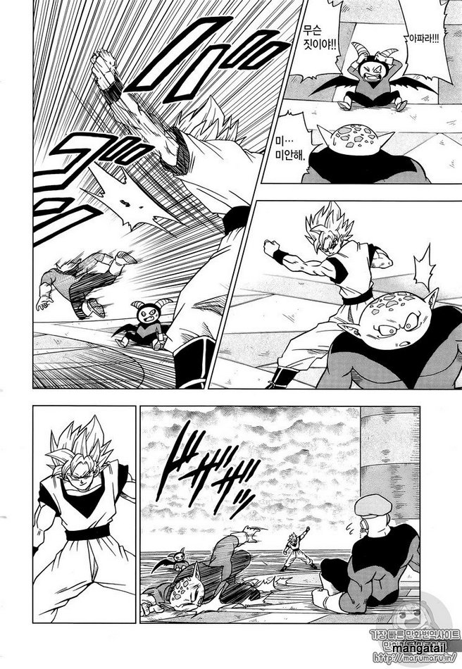Read Dragon Ball Super Manga Online