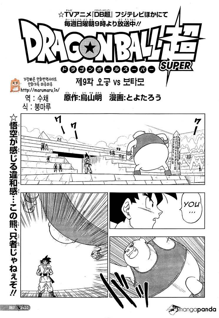 Read Dragon Ball Super Manga Online