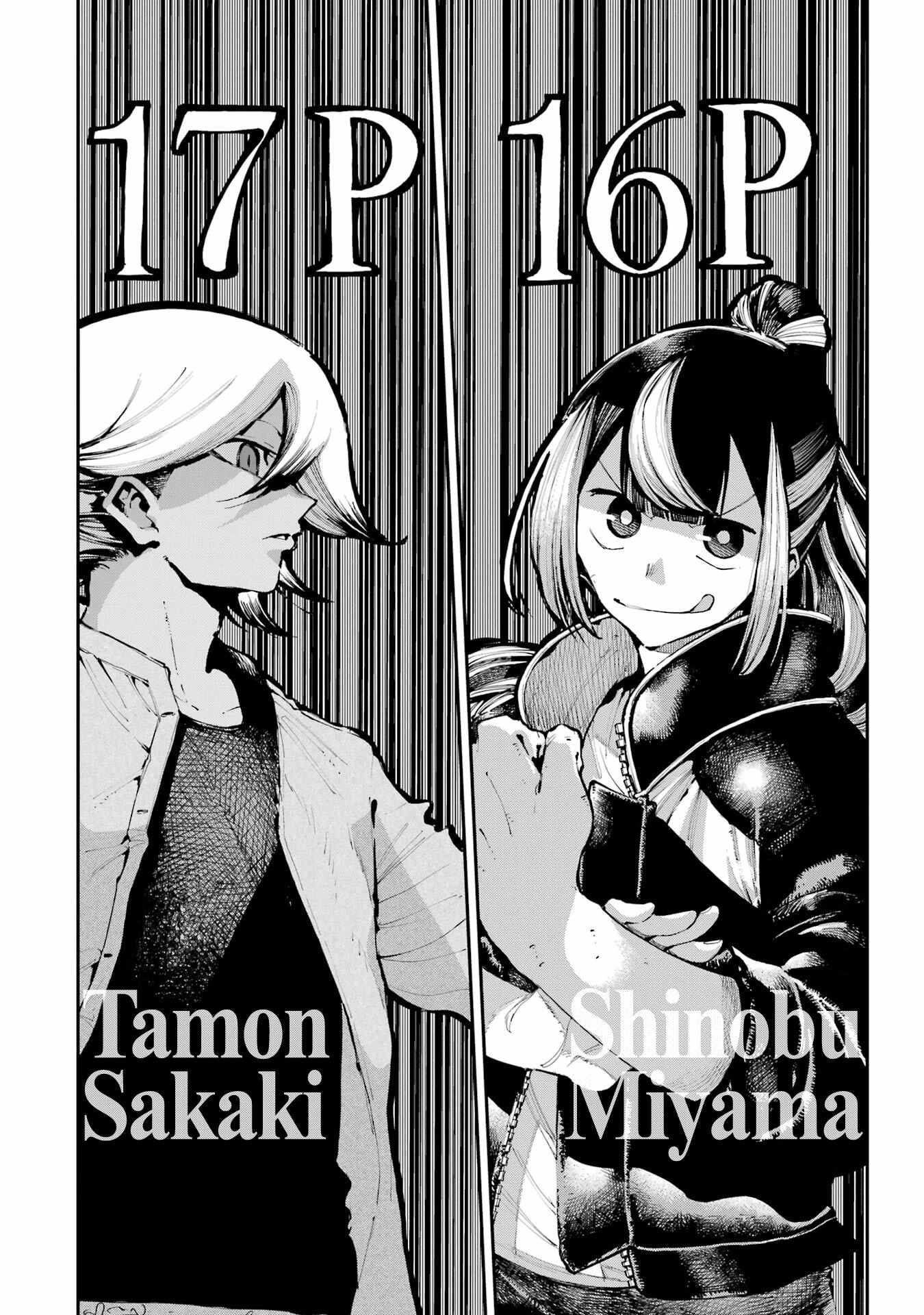 Read Dragon and Chameleon Manga Online