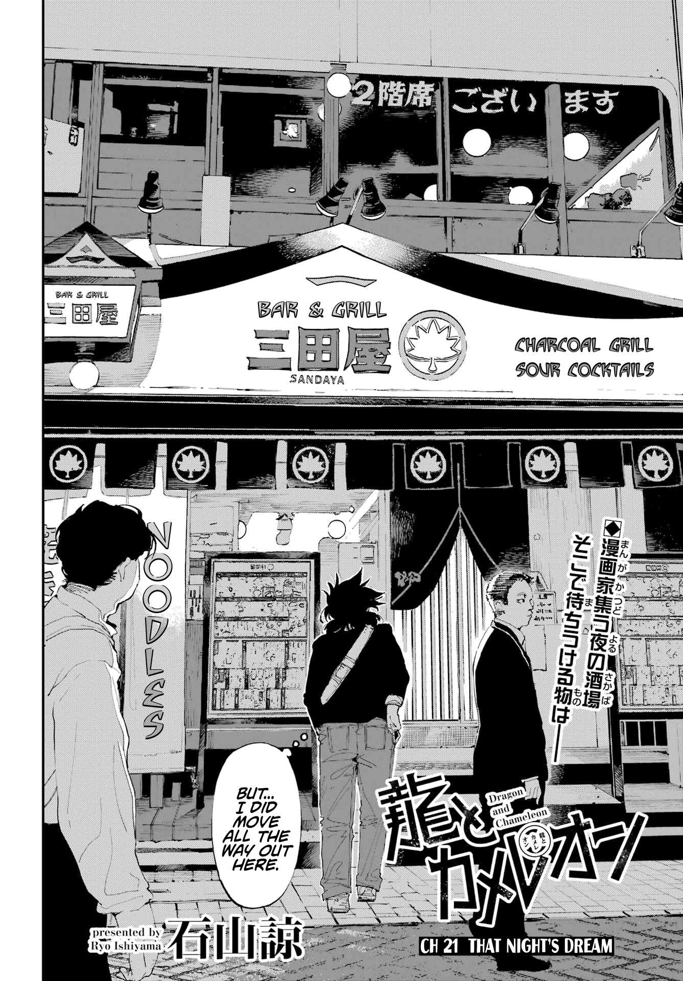 Read Dragon and Chameleon Manga Online