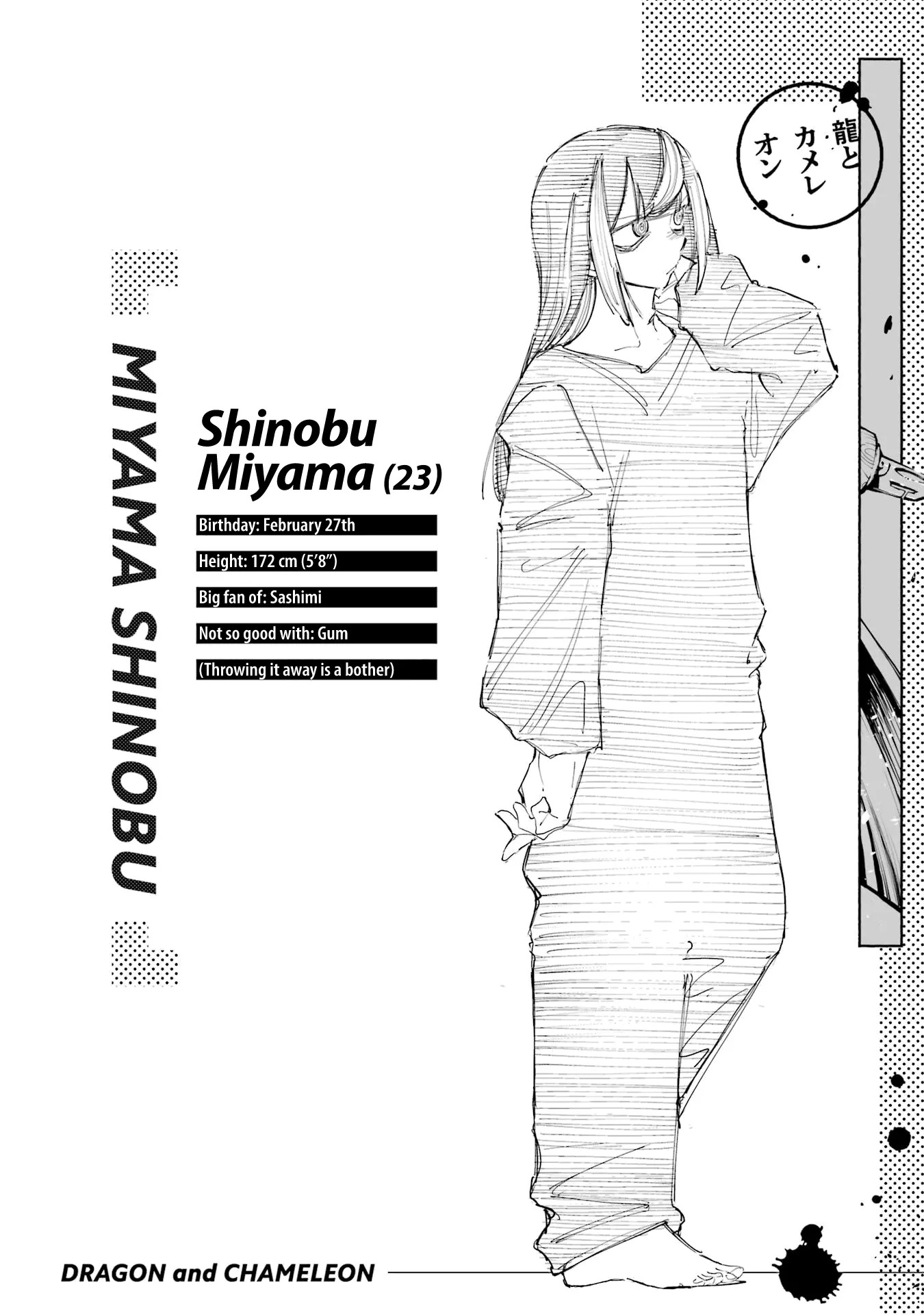 Read Dragon and Chameleon Manga Online