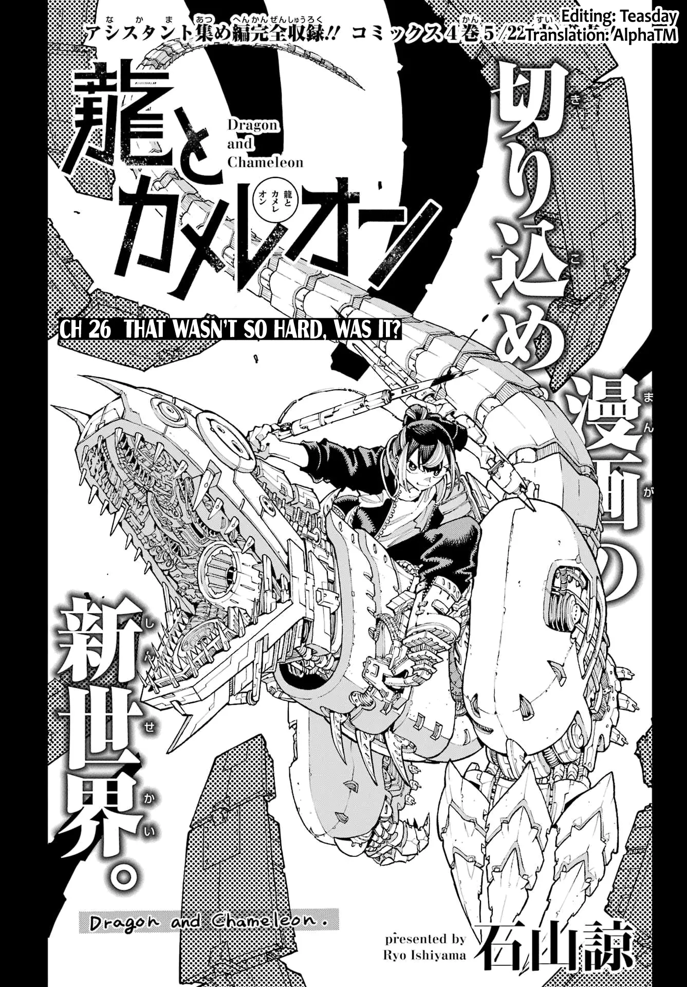 Read Dragon and Chameleon Manga Online