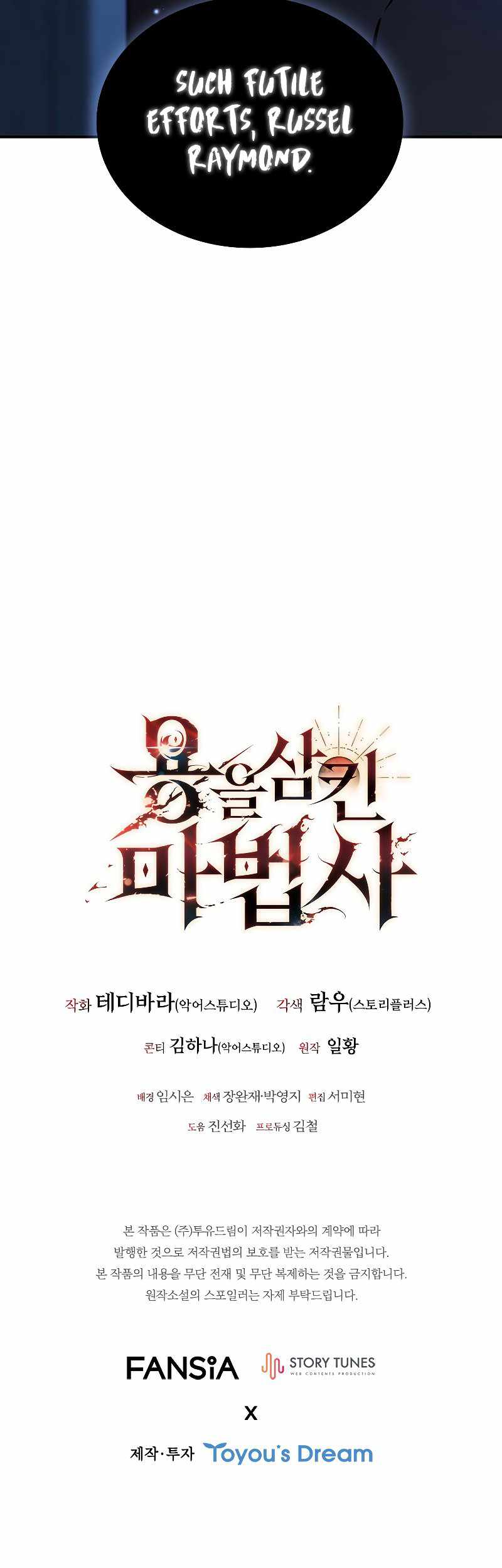 Read Dragon-Devouring Mage Manga Online