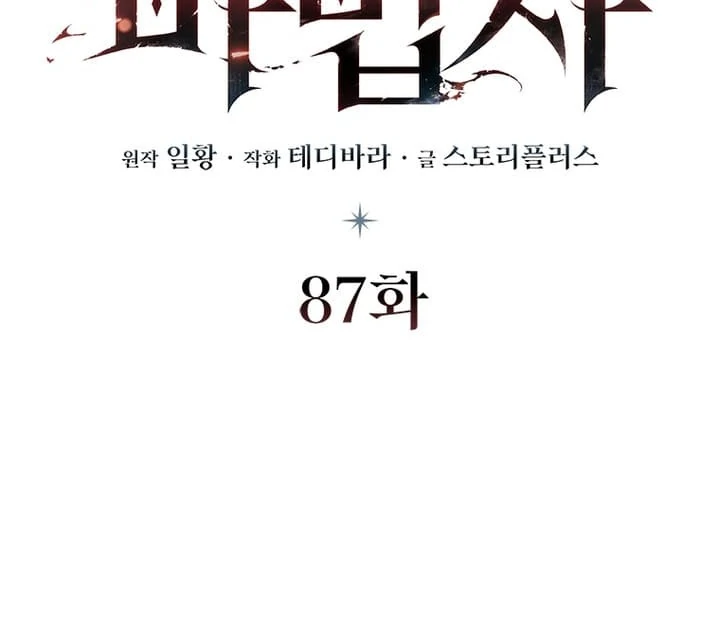 Read Dragon-Devouring Mage Manga Online