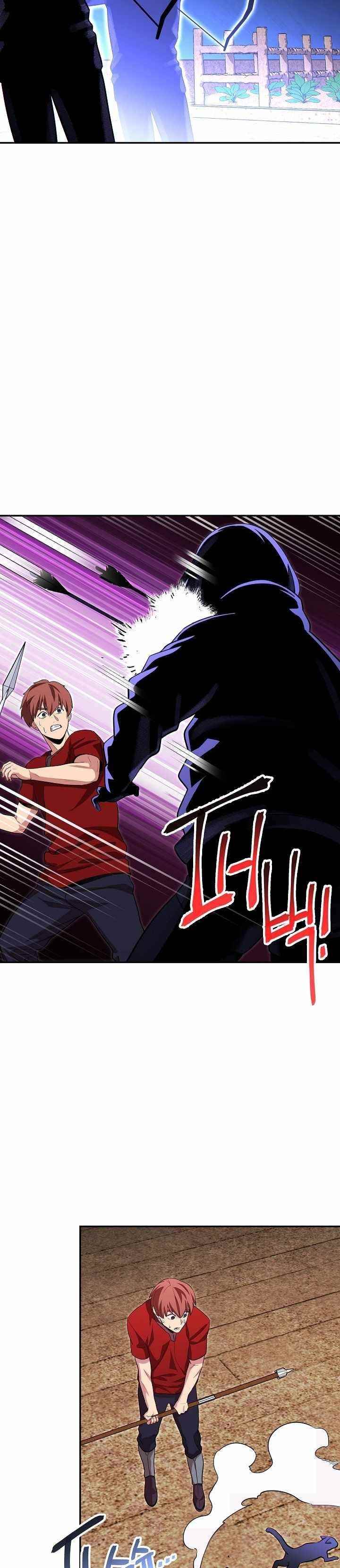Read Dungeon Reset Manga Online