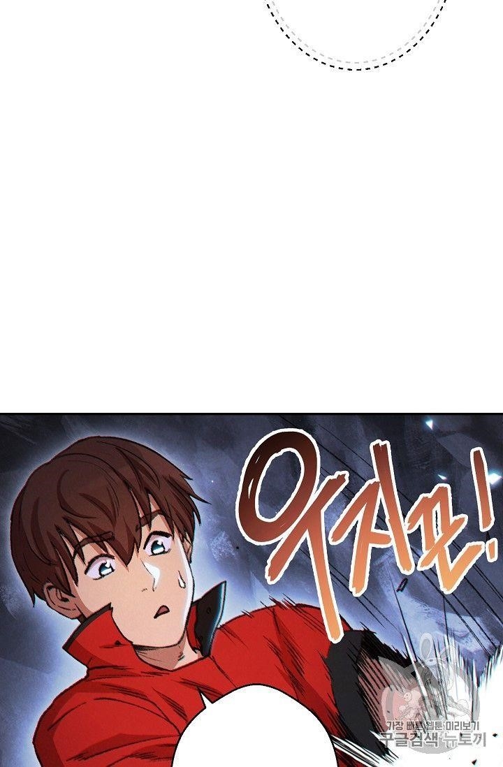 Read Dungeon Reset Manga Online