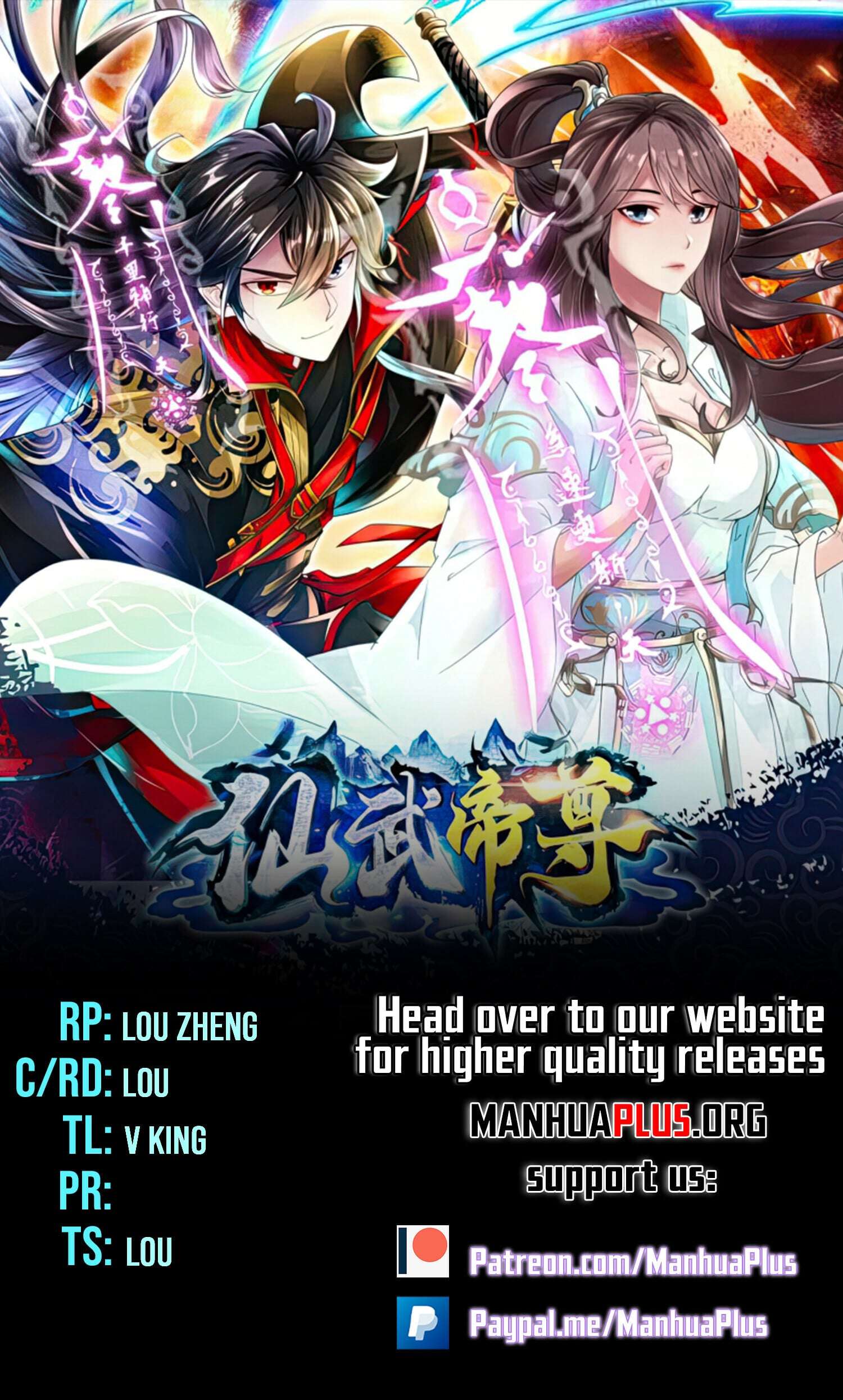 Read Emperor Xianwu Manga Online