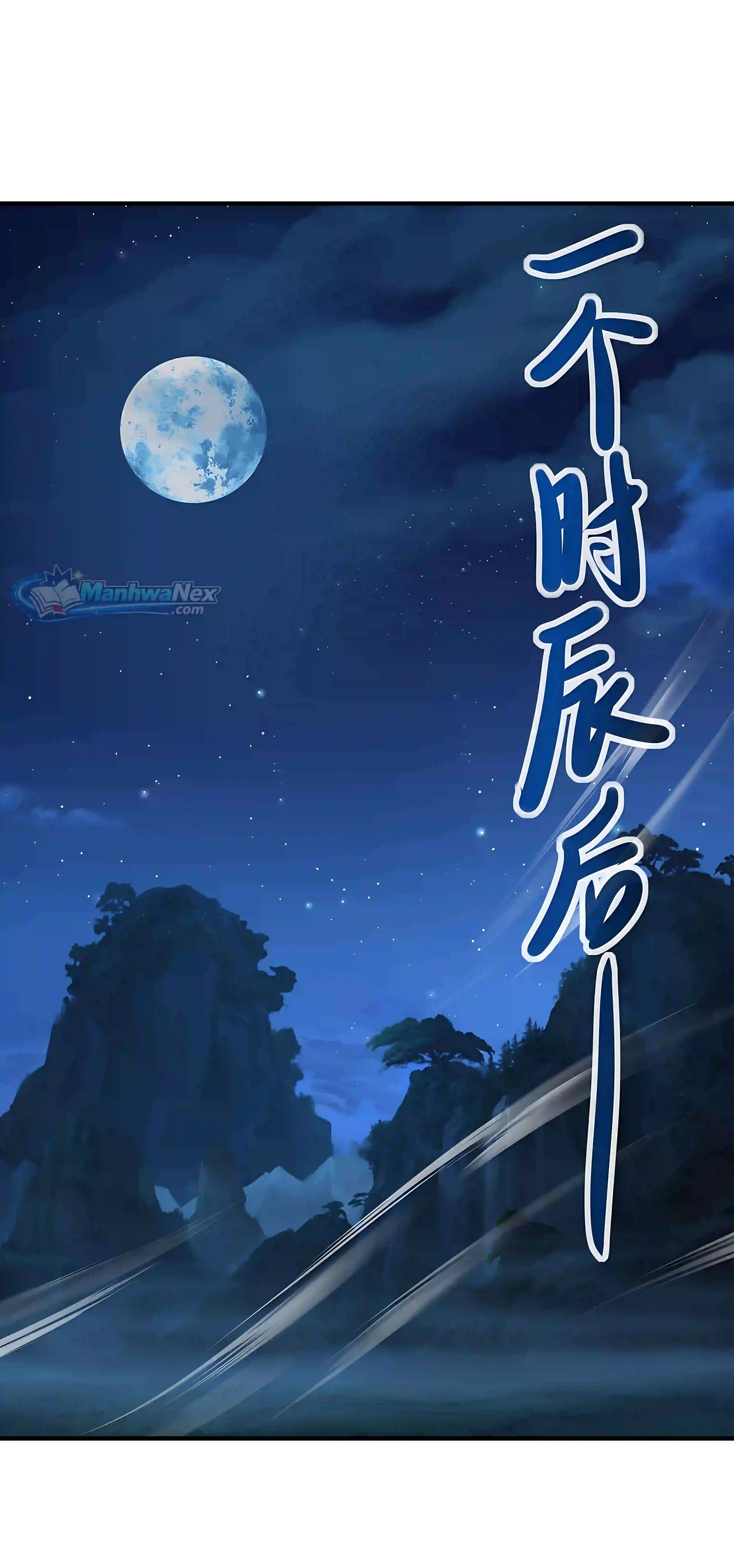 Read Emperor Xianwu Manga Online