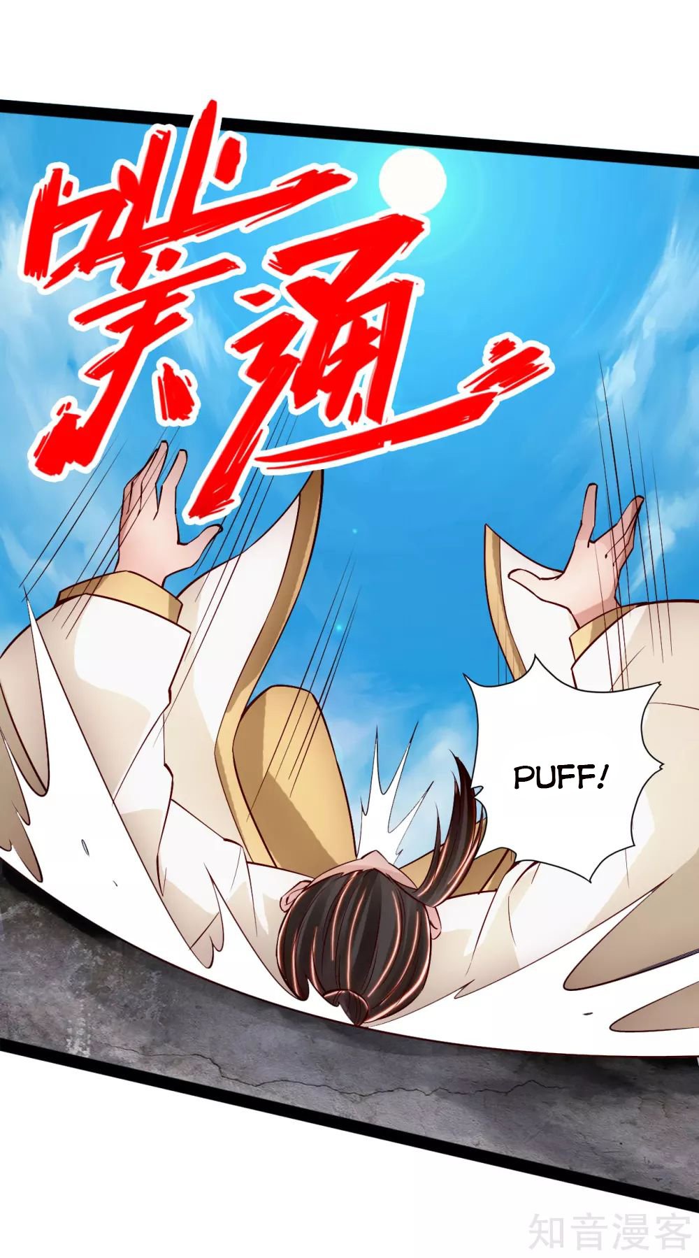 Read Emperor Xianwu Manga Online