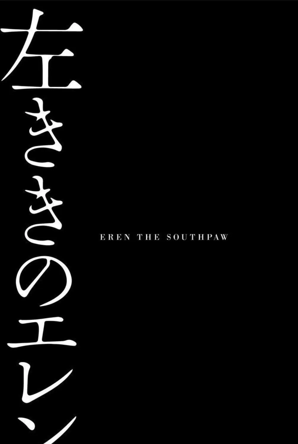Read Eren the Southpaw Manga Online