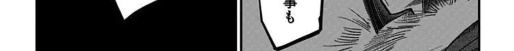 Read Eren the Southpaw Manga Online