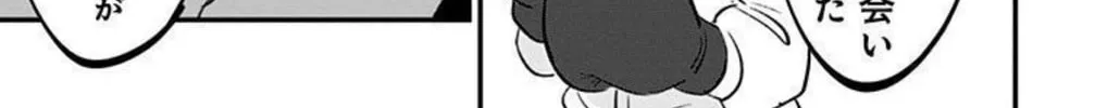 Read Eren the Southpaw Manga Online