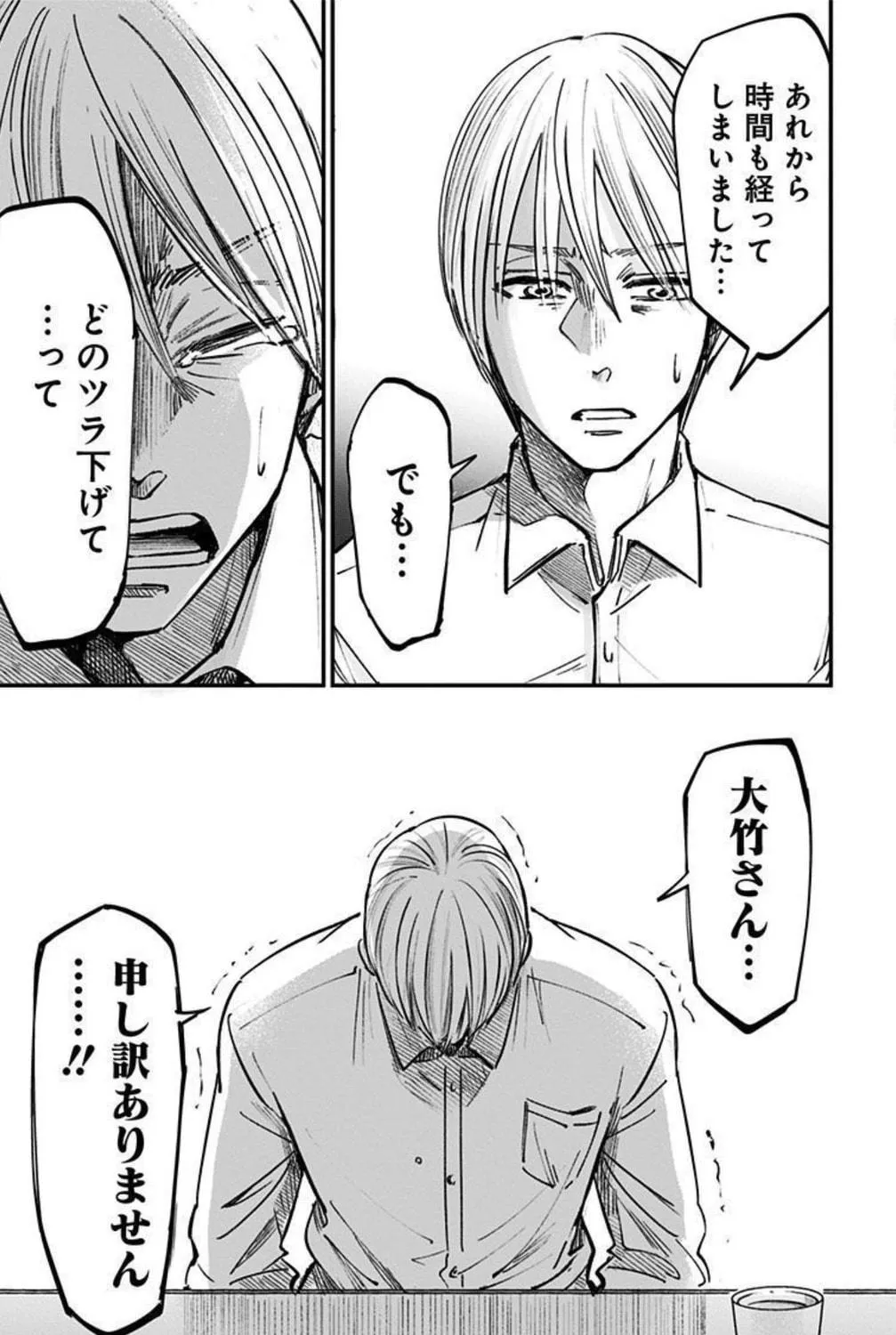 Read Eren the Southpaw Manga Online