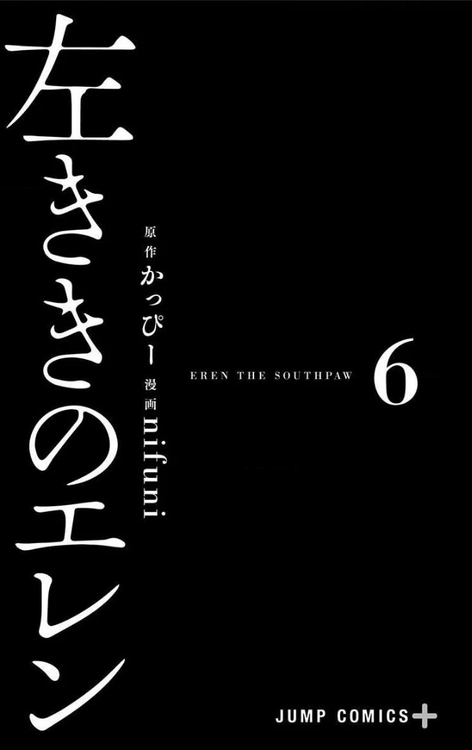Read Eren the Southpaw Manga Online