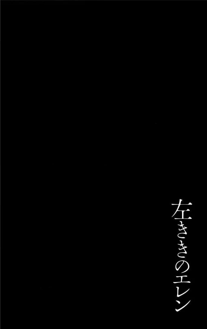 Read Eren the Southpaw Manga Online