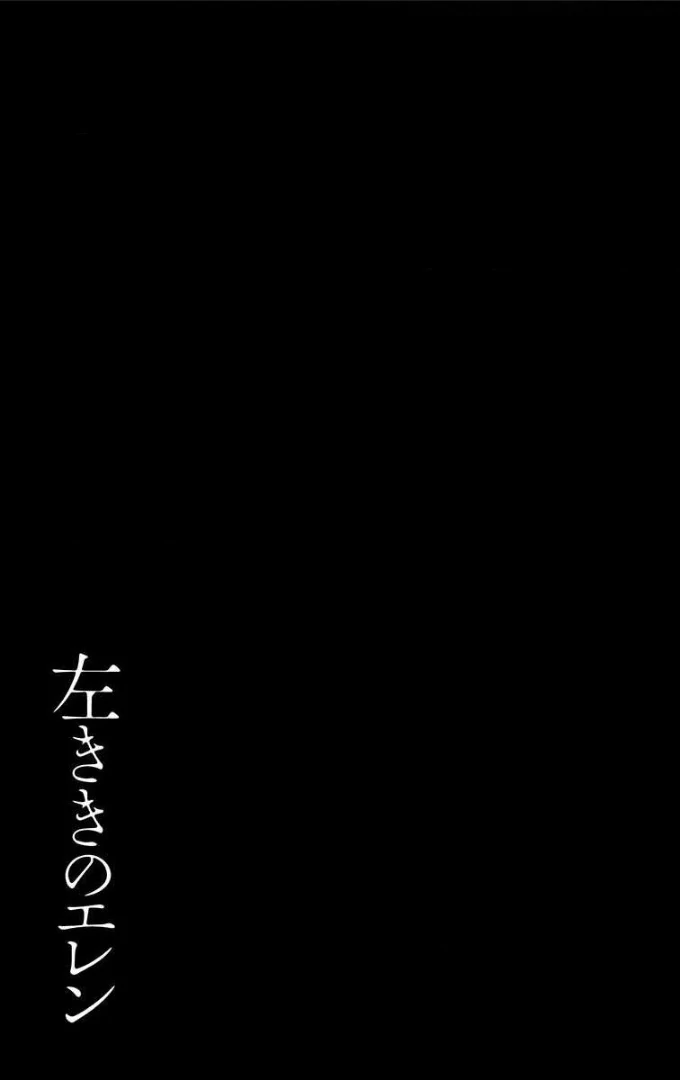 Read Eren the Southpaw Manga Online