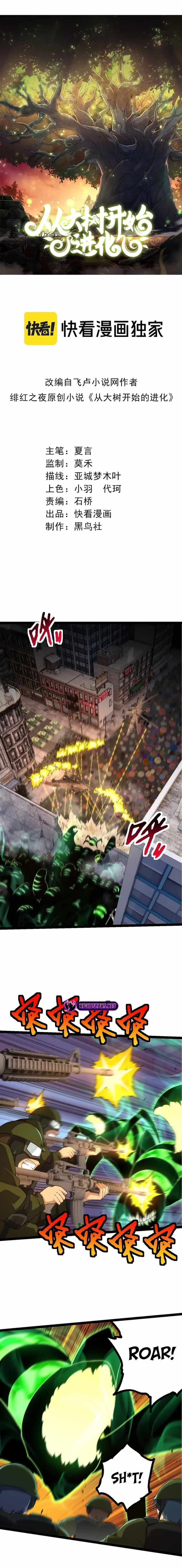 Read Evolution Begins With A Big Tree Manga Online